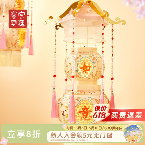 宫廷宝贝博物文创葫芦花灯