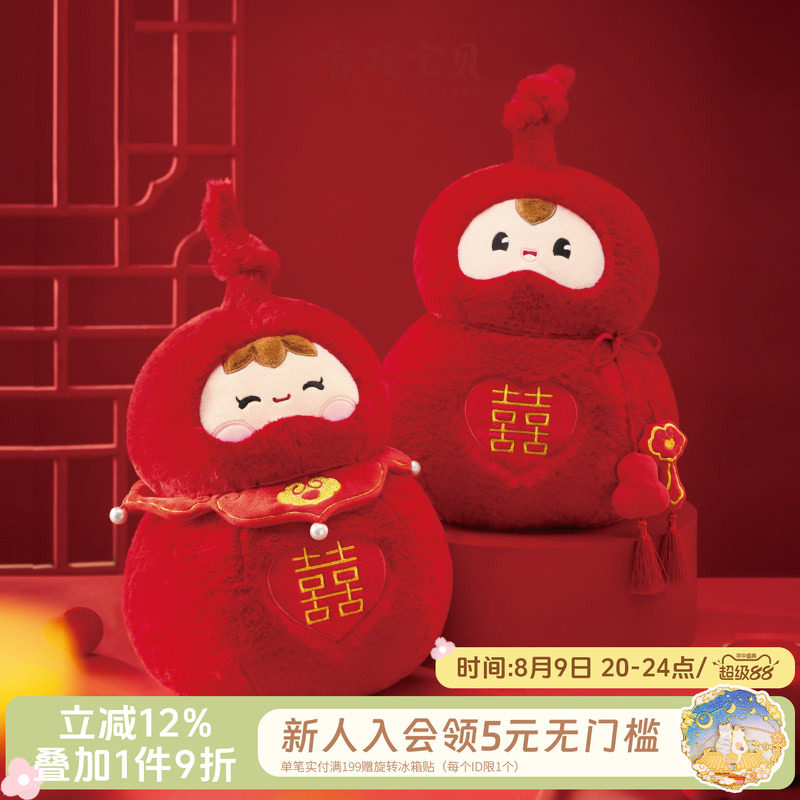 宫廷宝贝福禄双喜压床娃娃