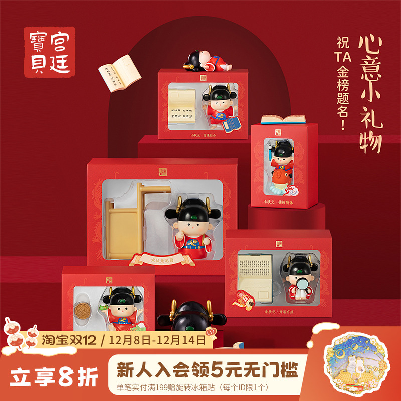 宫廷宝贝小状元桌面摆件