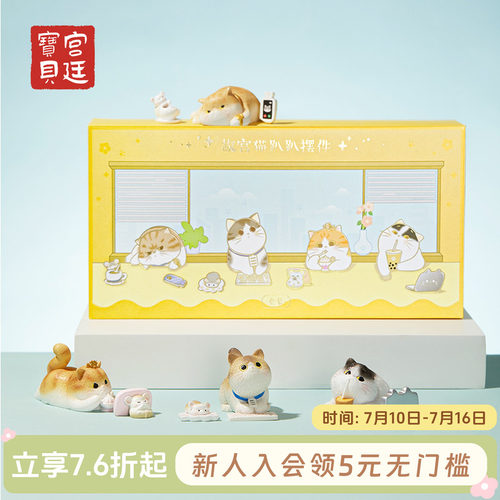 宫廷宝贝打工趴趴猫摆件