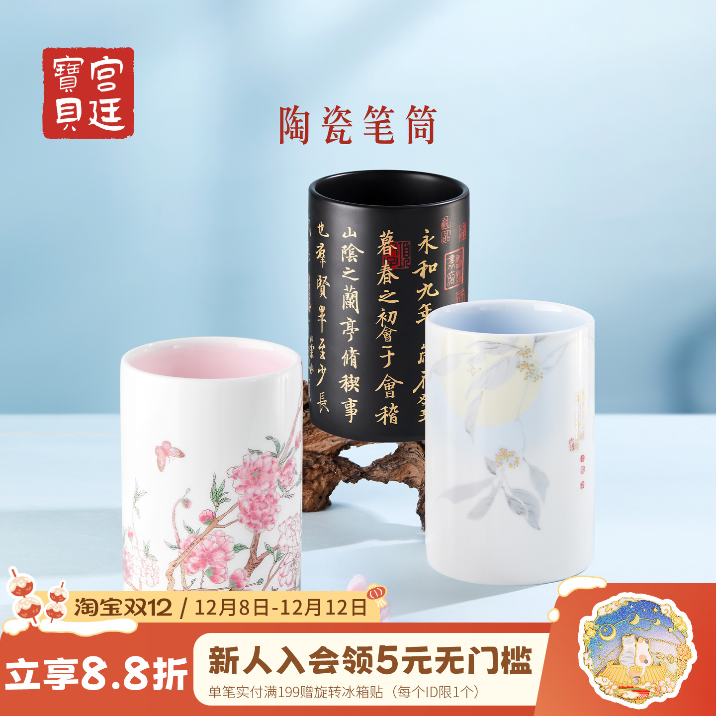 宫廷宝贝故宫陶瓷笔筒