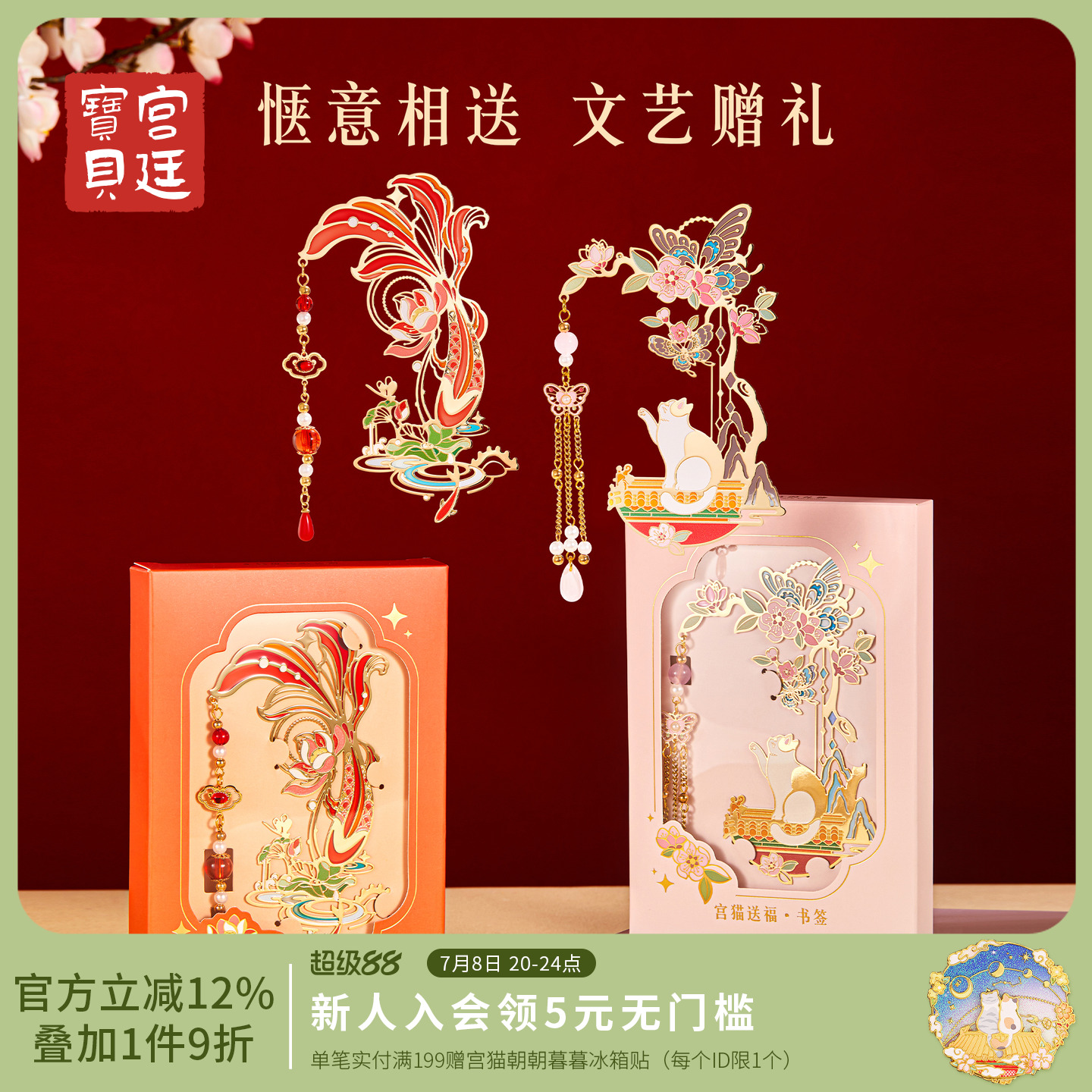 宫廷宝贝故宫文创宫猫送福锦鲤流苏祥瑞挂坠书签古典中国风博物馆纪念