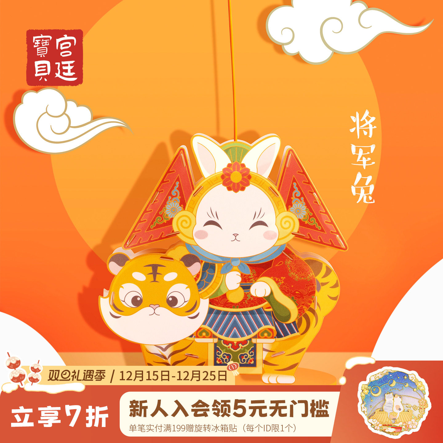 宫廷宝贝故宫文创玉兔小灯笼