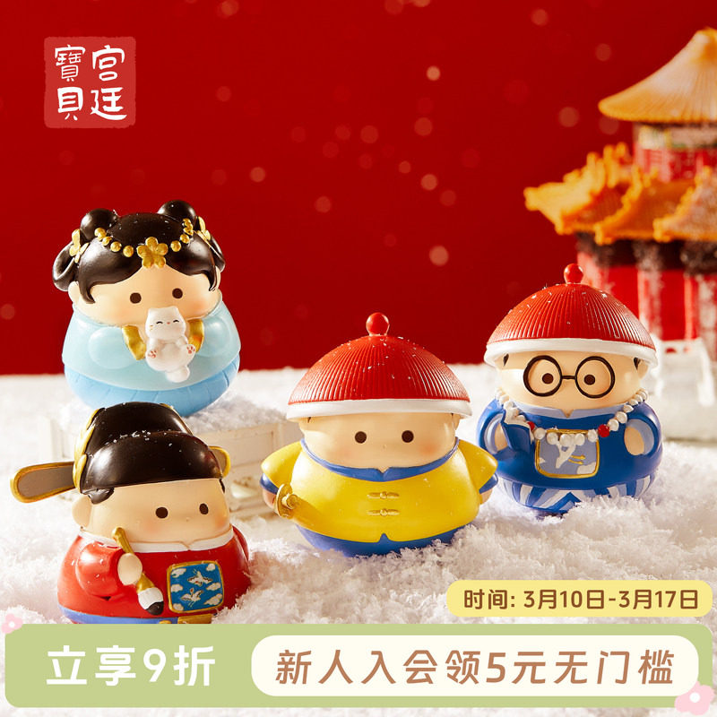 宫廷宝贝故宫文创不倒翁树脂桌面可爱摆件卡通玩具官方旗舰店