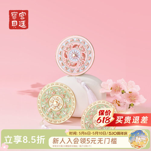 宫廷宝贝生日古风随身镜