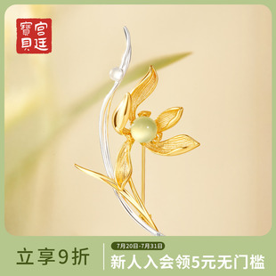 生日礼物旗舰店 宫廷宝贝故宫文创兰花胸针高端精致配饰胸花女中式