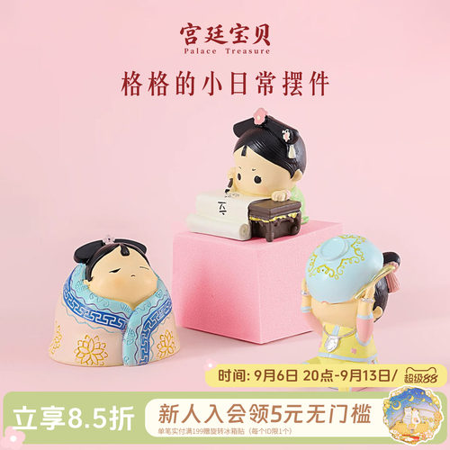 宫廷宝贝故宫文创国潮日常周边
