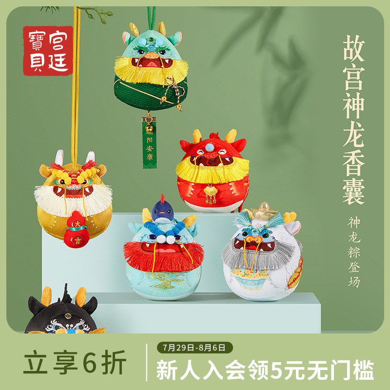 神龙送香福泽五方