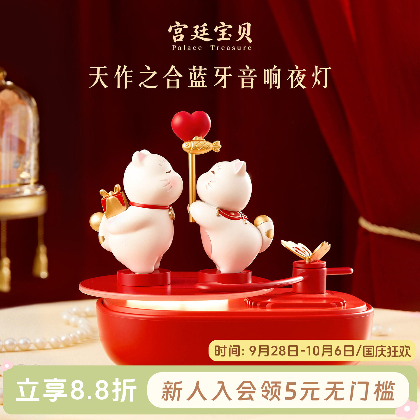宫廷宝贝故宫文创天作之合蓝牙音响小夜灯摆件新婚订婚礼物旗舰店