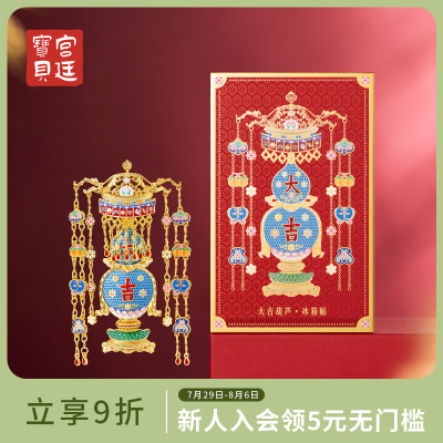 宫廷宝贝大吉葫芦冰箱贴