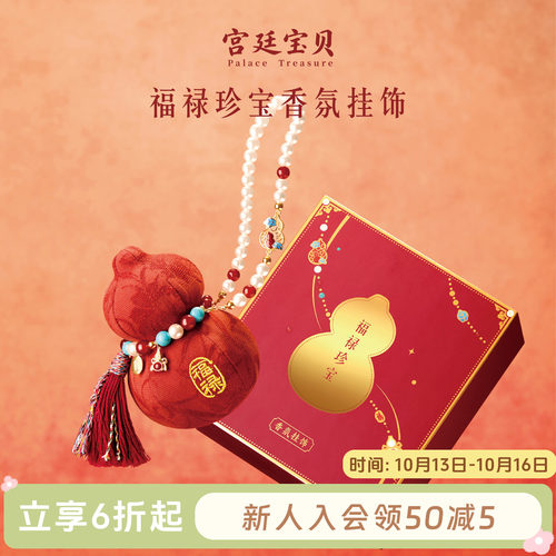 福禄生香红韵添福