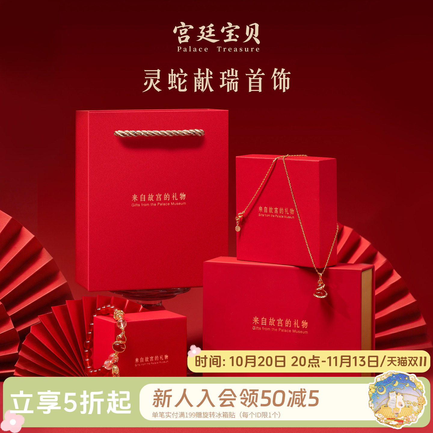 宫廷宝贝红玛瑙铜镀18K手链