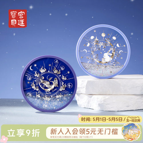 宫廷宝贝金乌玉兔杯垫