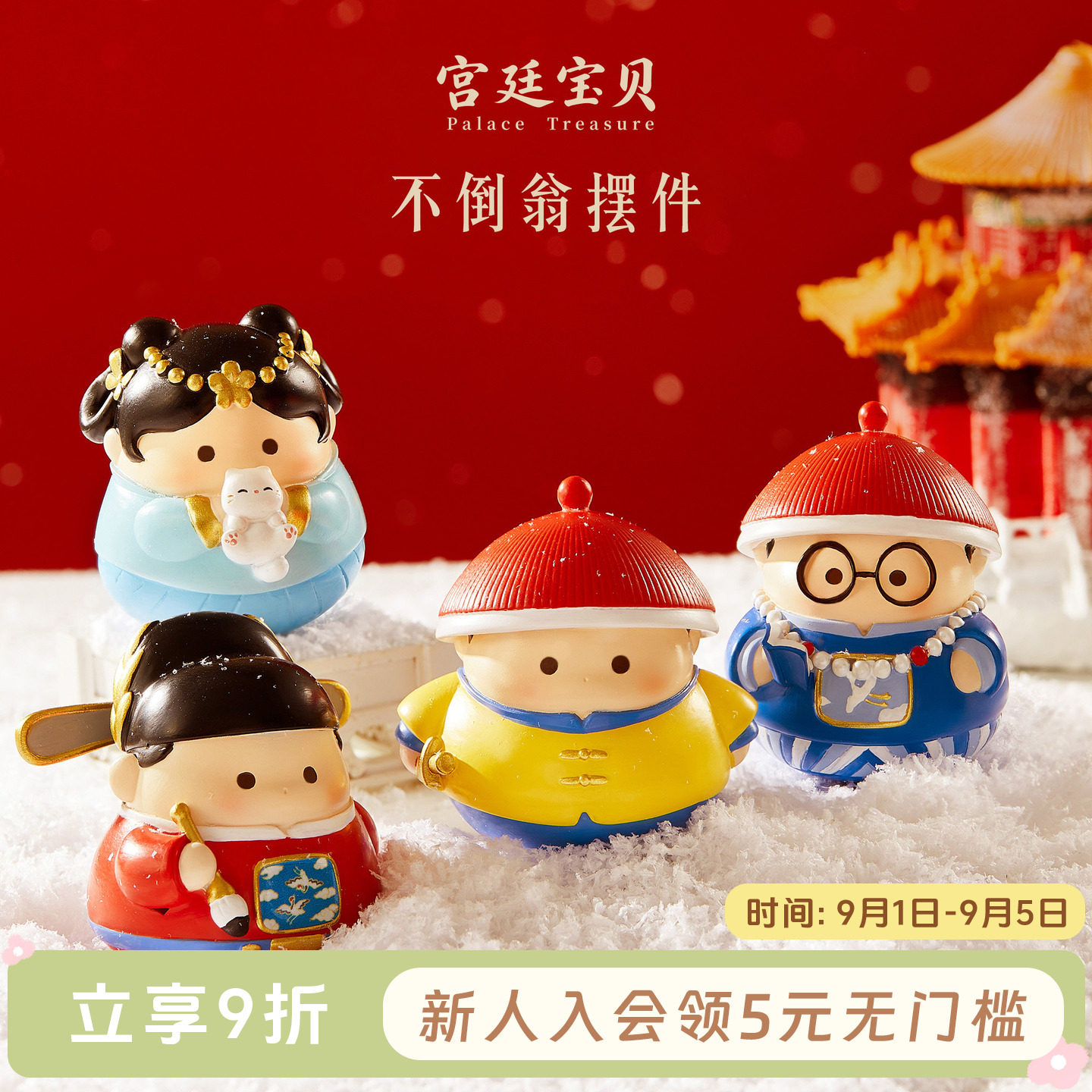宫廷宝贝摆件不倒翁卡通人物图片
