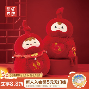 宫廷宝贝故宫文创福禄双喜压床娃娃闺蜜新婚结婚订婚礼物旗舰店