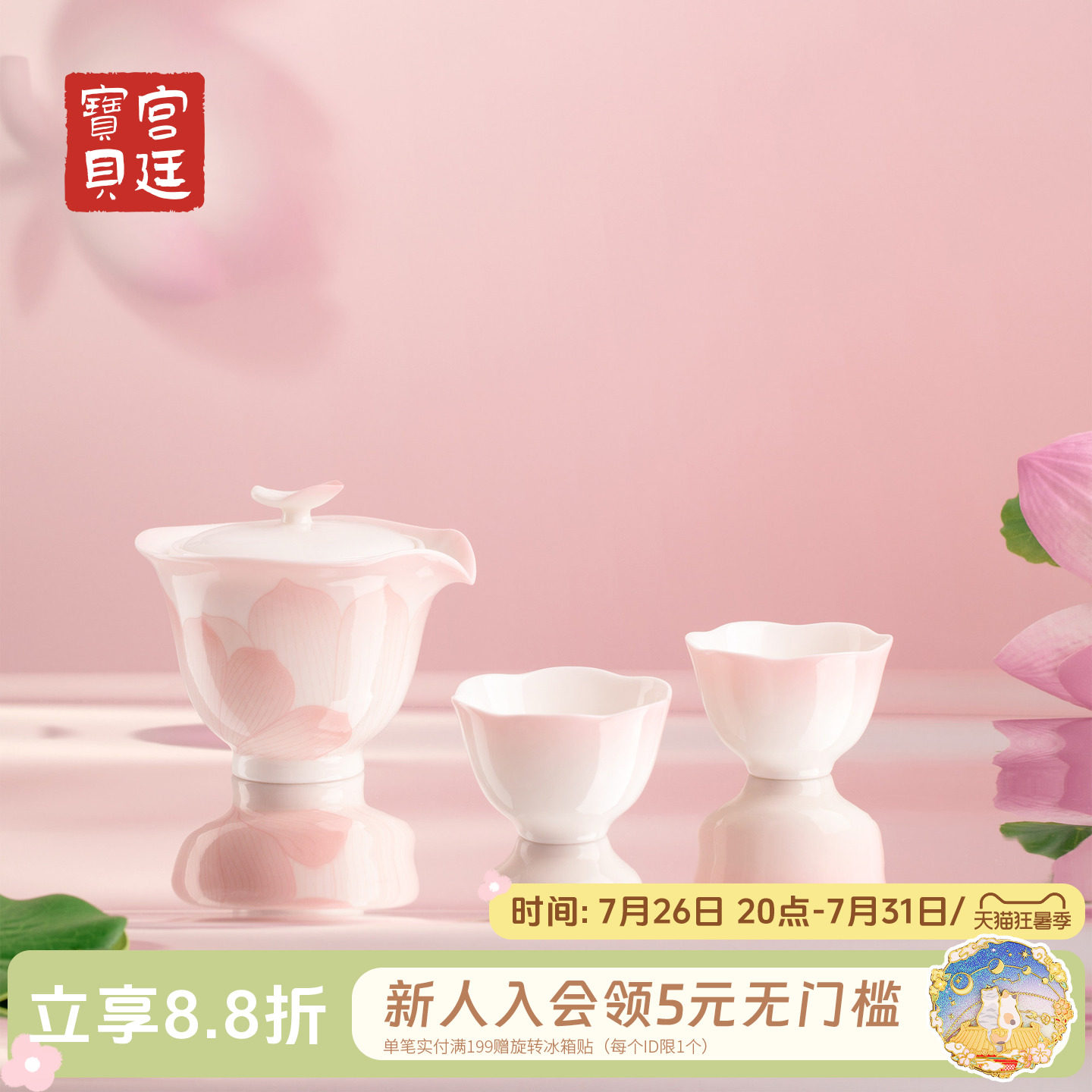 宫廷宝贝故宫出入芙蓉茶具