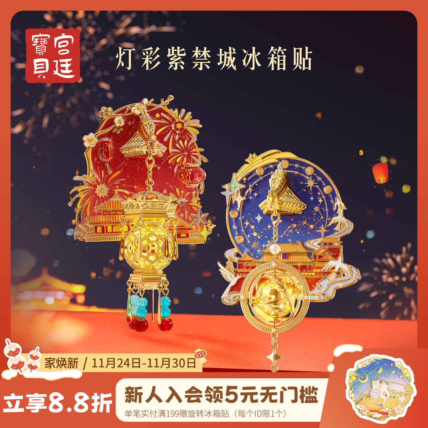 宫廷宝贝博物馆文创灯彩紫禁城宫灯夜光冰箱贴新年生日礼物旗舰店