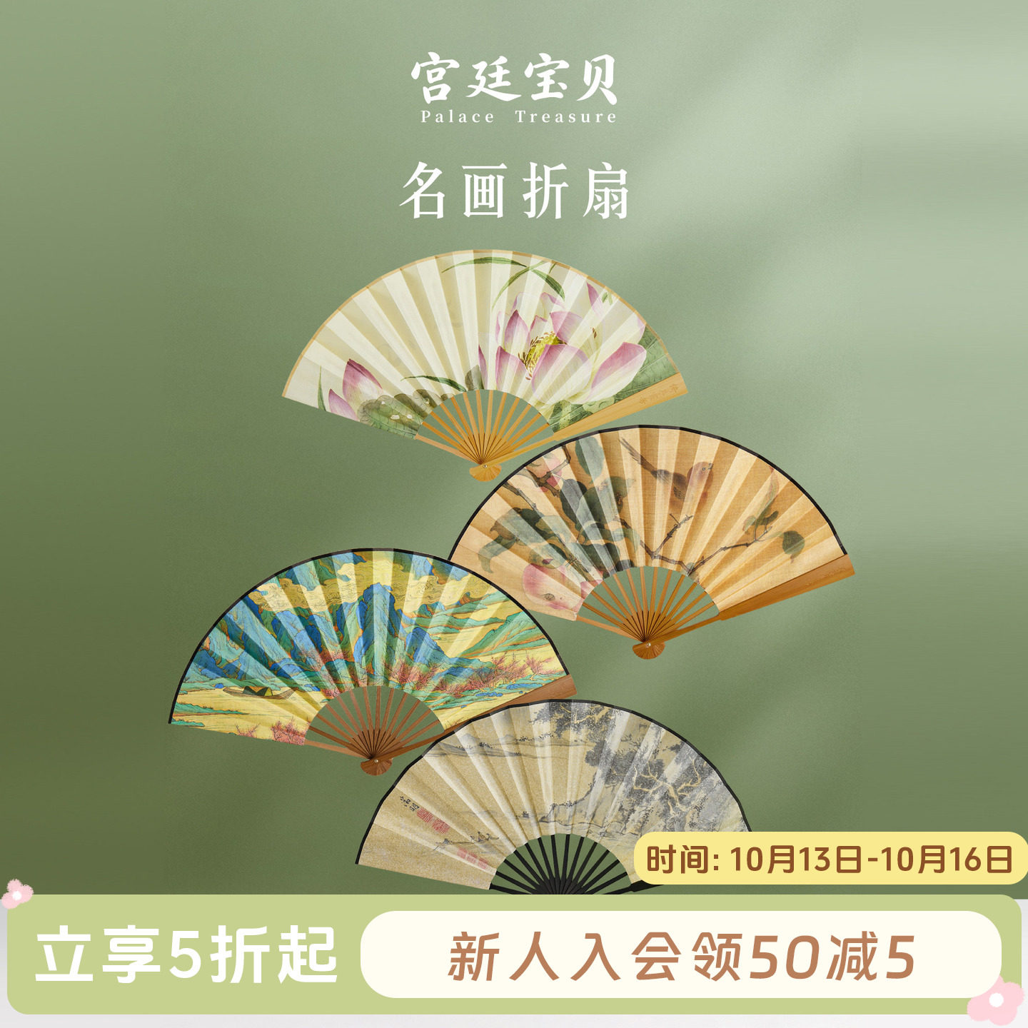 宫廷宝贝故宫文创名画折扇古风汉服配饰扇子男生日礼物官方旗舰店