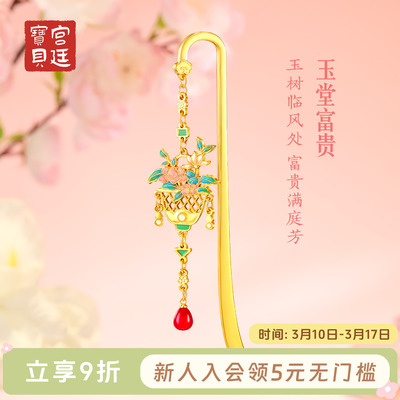 宫廷宝贝故宫文创玉堂富贵杏林春燕发簪书签新年生日礼物旗舰店