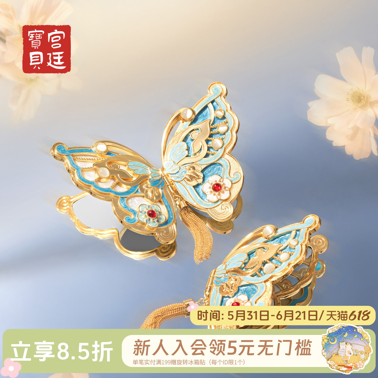 宫廷宝贝故宫文创珍宝蝴蝶随身镜香膏礼盒闺蜜女友生日礼物旗舰店