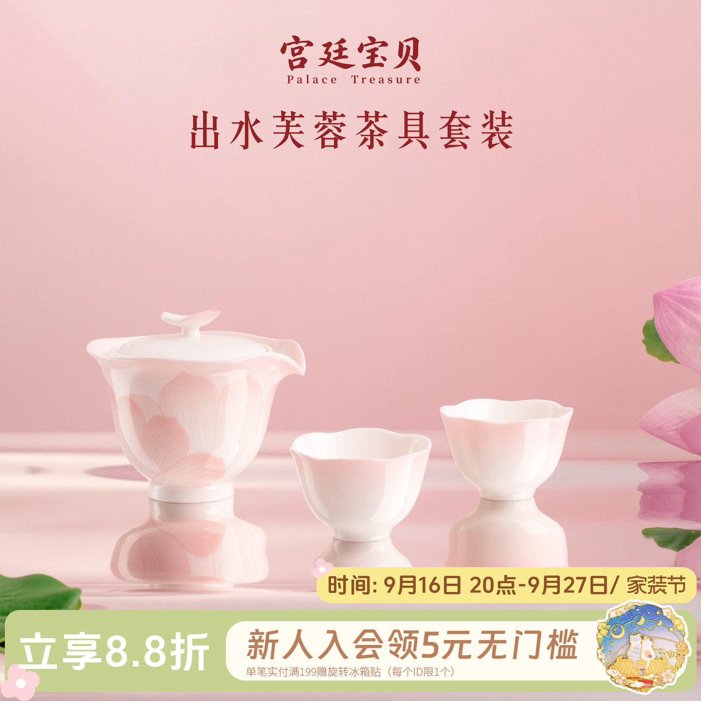 宫廷宝贝故宫出入芙蓉茶具