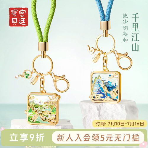 方寸之间流转千里江山