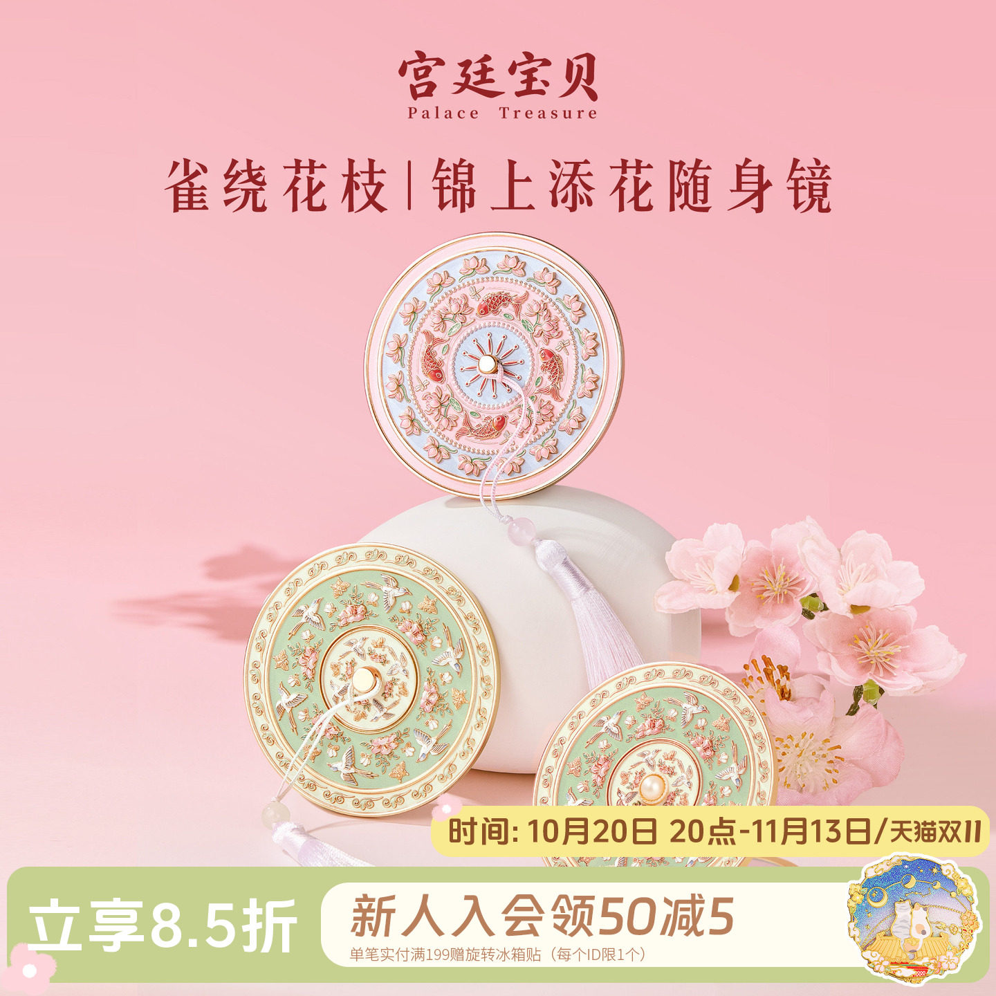 宫廷宝贝故宫文创雀绕花枝随身镜子古国风女生日礼物旗舰店