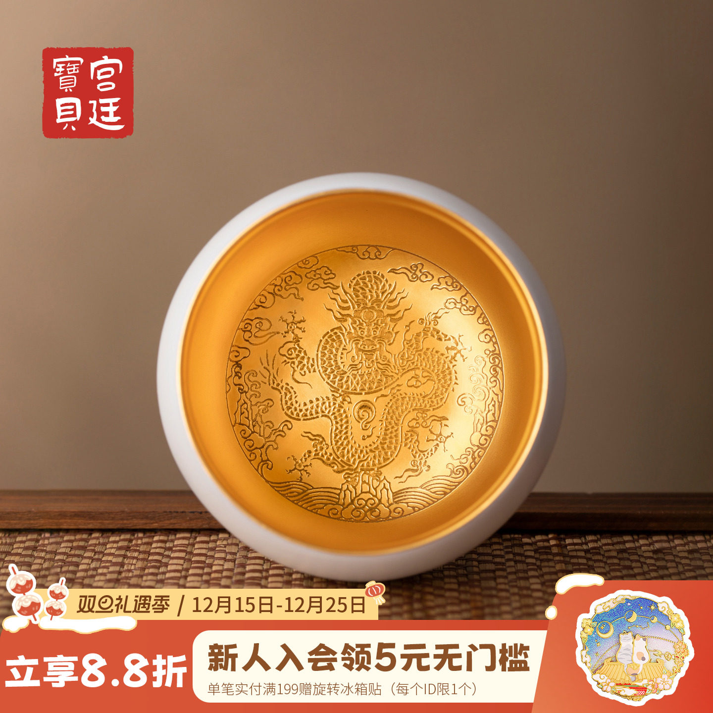 宫廷宝贝龙陶瓷福海杯茶杯