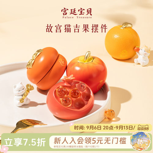 桌上大丰收吉果齐送福