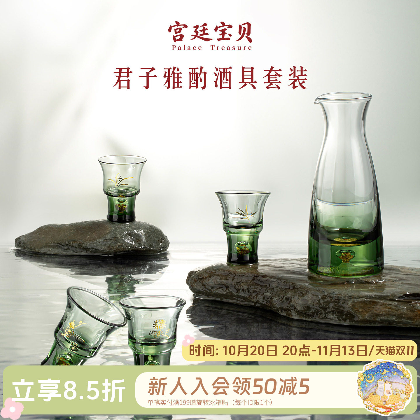 宫廷宝贝故宫君子雅酌酒杯套装