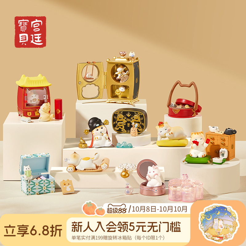 宫廷宝贝博物馆宫猫多宝盒盲盒玩偶摆件国潮中秋节生日礼物旗舰店