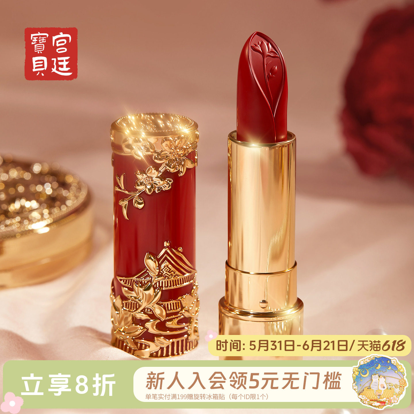 宫廷宝贝故宫文创花神口红彩妆礼盒毕业女友古风生日礼物旗舰店