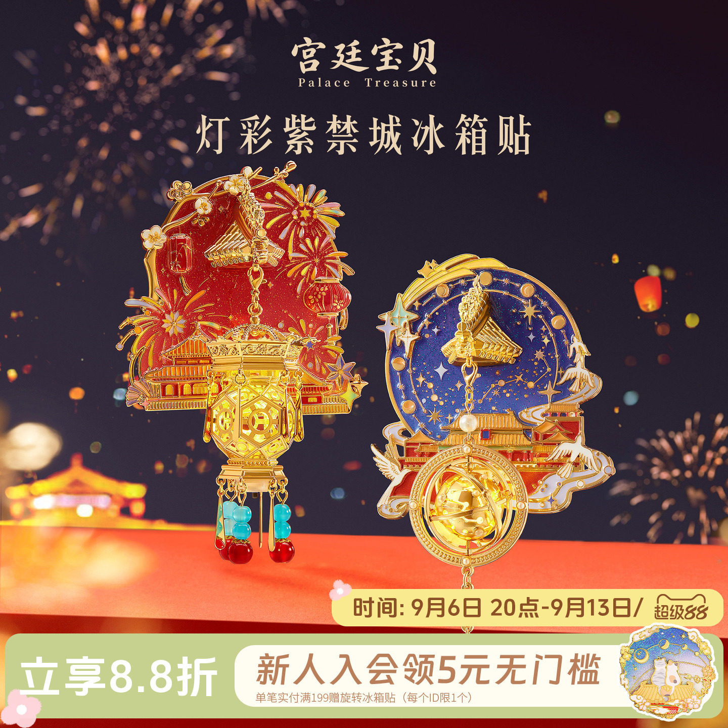 宫廷宝贝故宫文创灯彩紫禁城宫灯夜光冰箱贴教师节生日礼物旗舰店