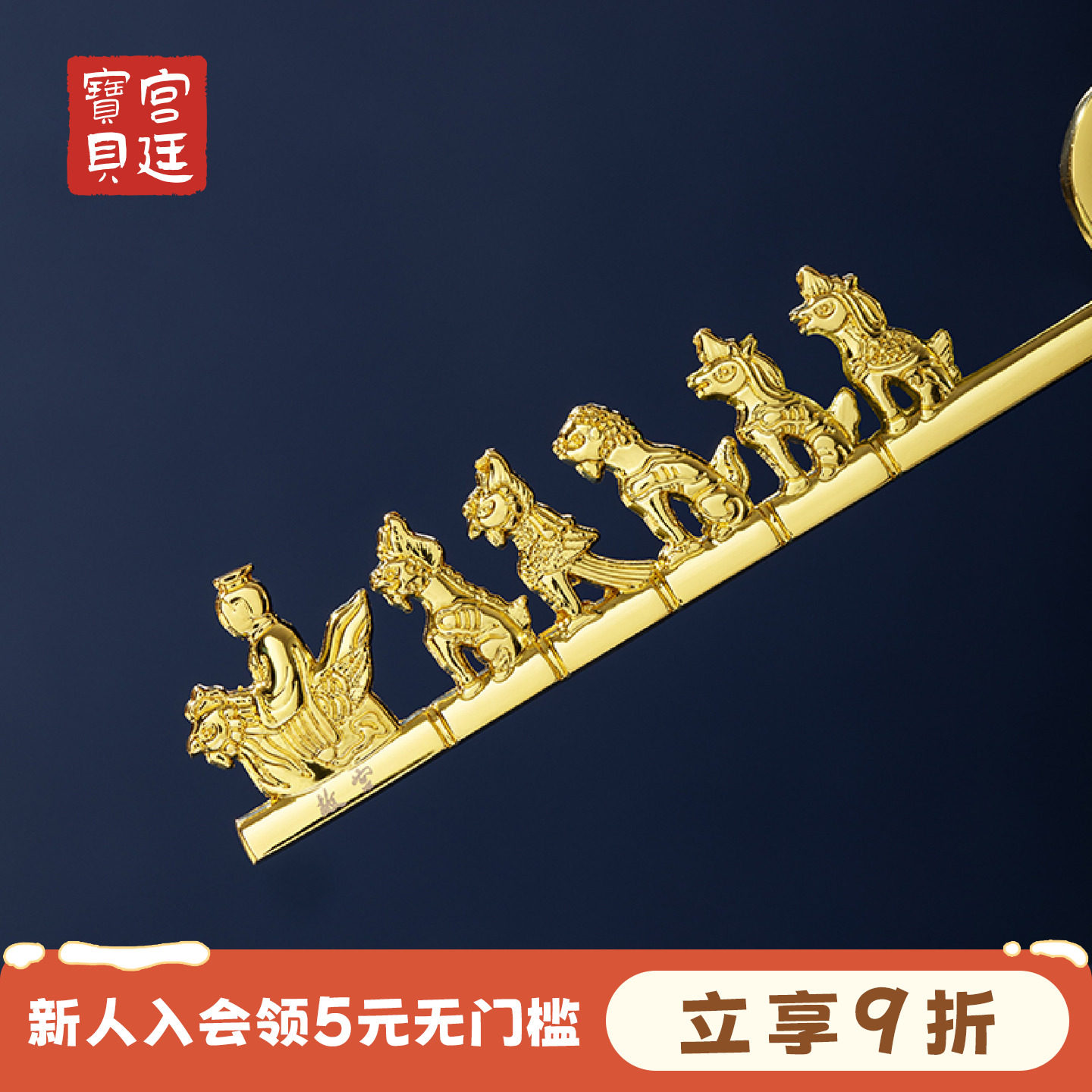 宫廷宝贝脊兽钥匙扣故宫文创