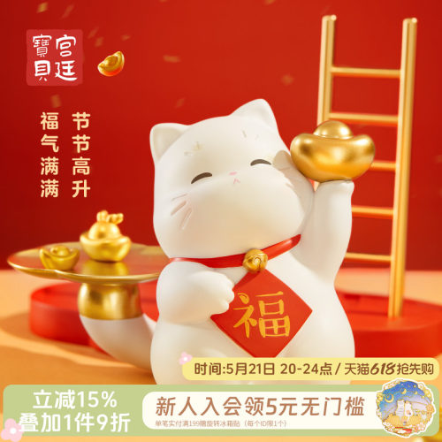 宫廷宝贝摆件福猫装饰