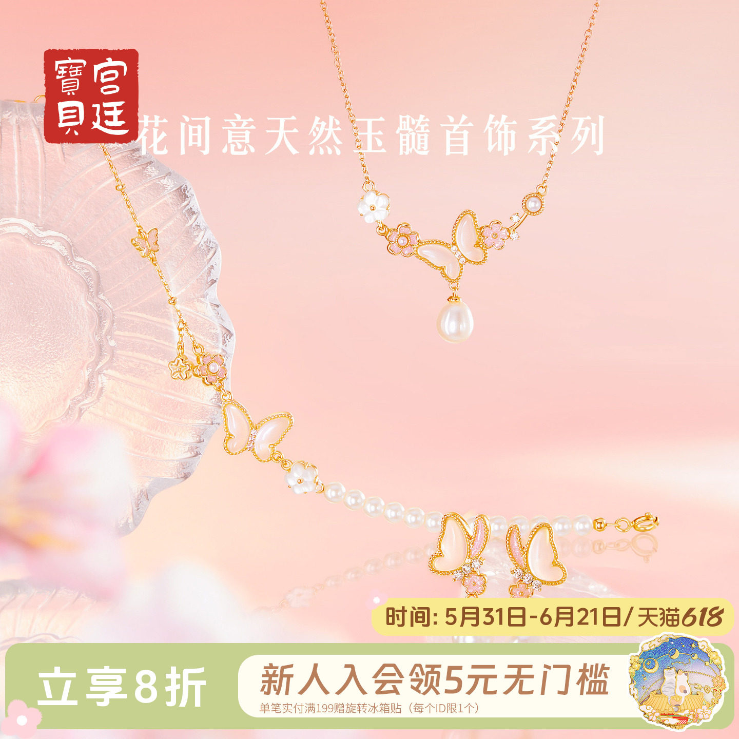宫廷宝贝故宫文创花间意蝴蝶玉髓首饰手项链女友生日礼物旗舰店