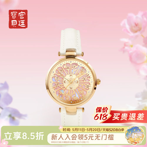 宫廷宝贝故宫文创十二花神手表