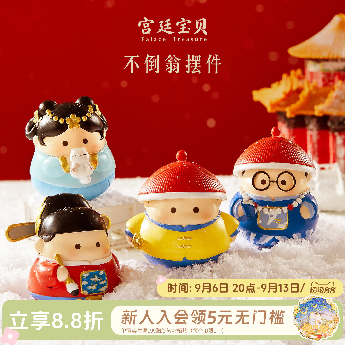 宫廷宝贝摆件不倒翁卡通人物图片