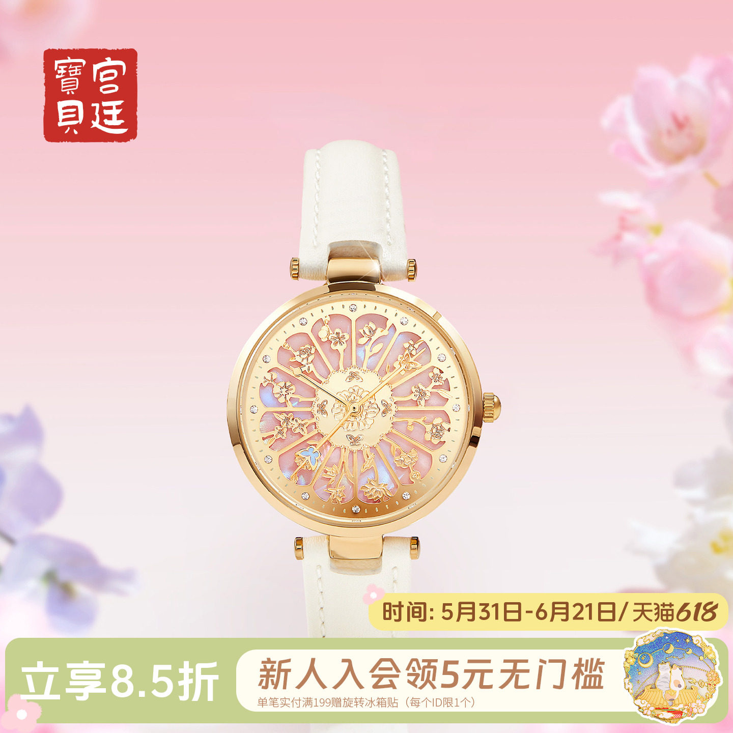 宫廷宝贝故宫文创十二花神手表送闺蜜生日毕业礼物伴手礼旗舰店