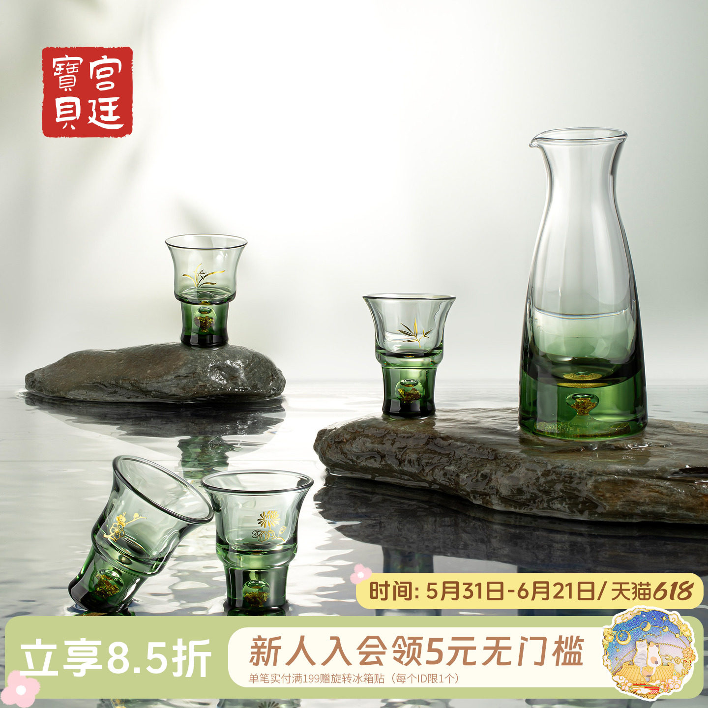宫廷宝贝故宫君子雅酌酒杯套装