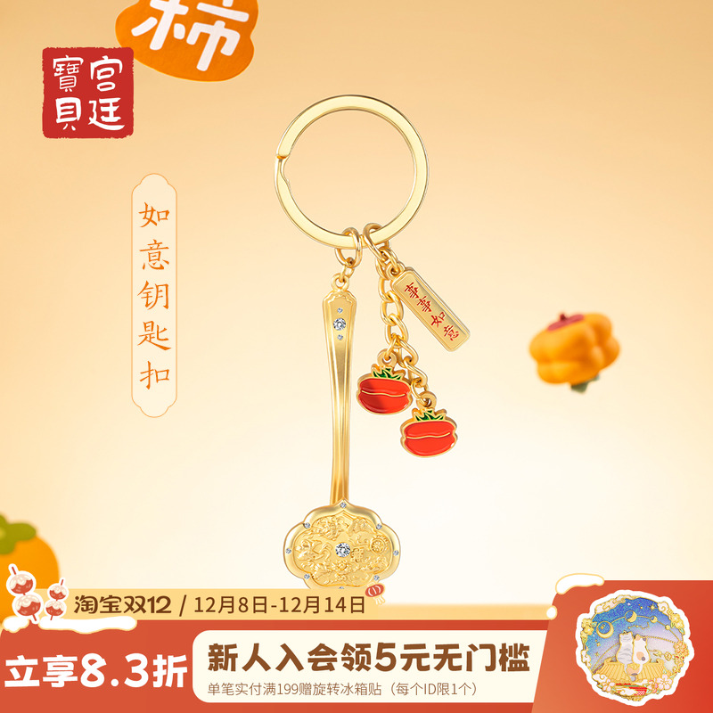 如意随行事事顺利