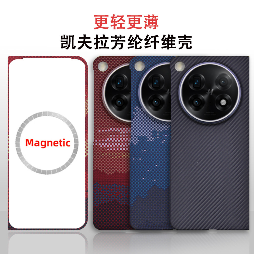 OPPO find n6手机壳凯夫拉Find N6碳纤维全包超轻薄n6芳纶纤维Find n6保护套防摔折叠外壳中轴磁吸散热磨砂