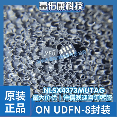 全新原装 NLSX4373MUTAG ON 丝印VF 封装UDFN8 逻辑电平转换芯片