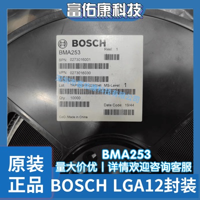 全新原装 BMA253 BMP390 BMI160 封装LGA 3轴数码加速度传感器