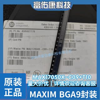 MAX17050X-C09+T10 BGA 电源管理芯片 丝印17050 全新原装正品IC