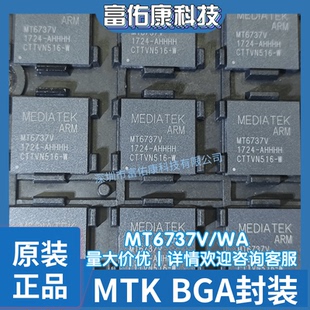 MT6737V/WA MT6737V MTK 封装BGA 手机芯片CPU 全新原装正品