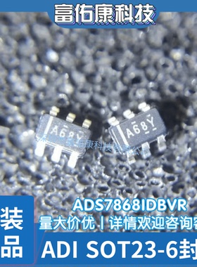 ADS7868IDBVR 丝印A68Y SOT23-6 数模转换器芯片 全新原装正品IC