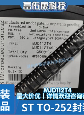 MJD112T4 ST 封装TO-252-3 双极性晶体管 全新原装正品芯片