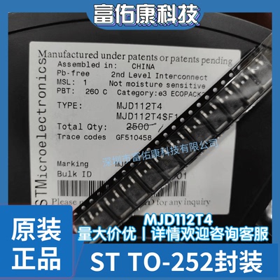 MJD112T4 ST 封装TO-252-3 双极性晶体管 全新原装正品芯片