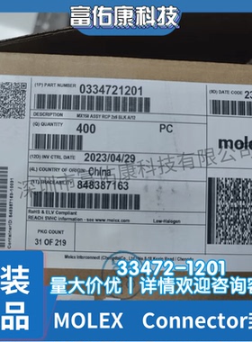 MOLEX连接器 33472-1201 334721201 0334721201 3.55mm间距 12PIN